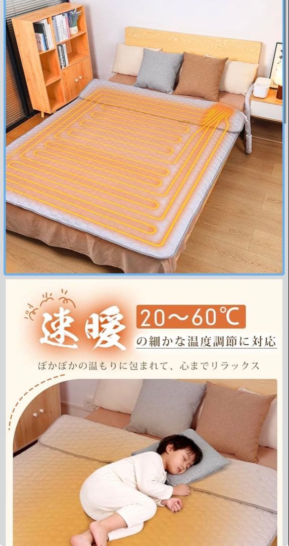 温水マット 電気毛布 敷き 115×195cm