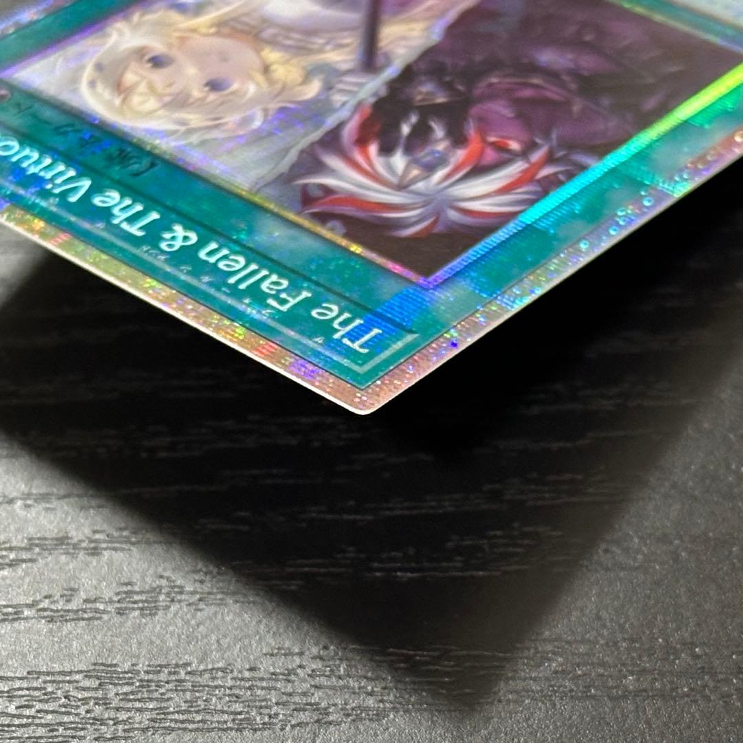 遊戯王 The Fallen & The Virtuous プリズマ