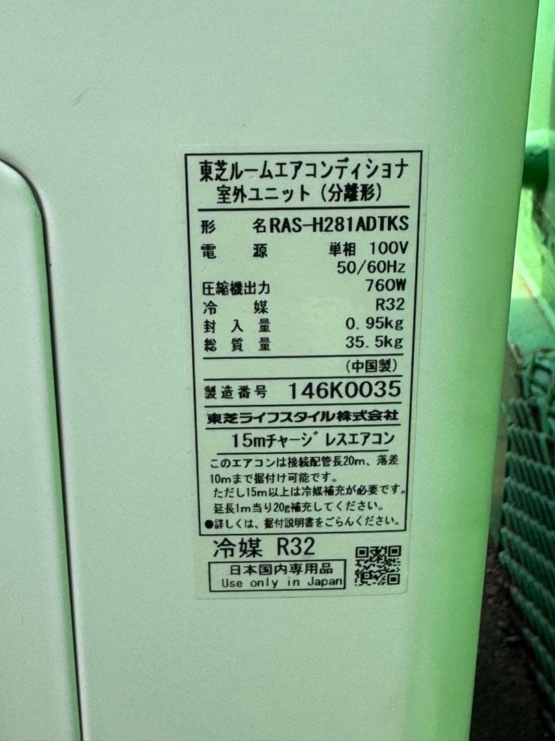 ✅愛知県 ・ 岐阜県 対応✅激安10畳 21年製 エアコン ◆標準工事費込み