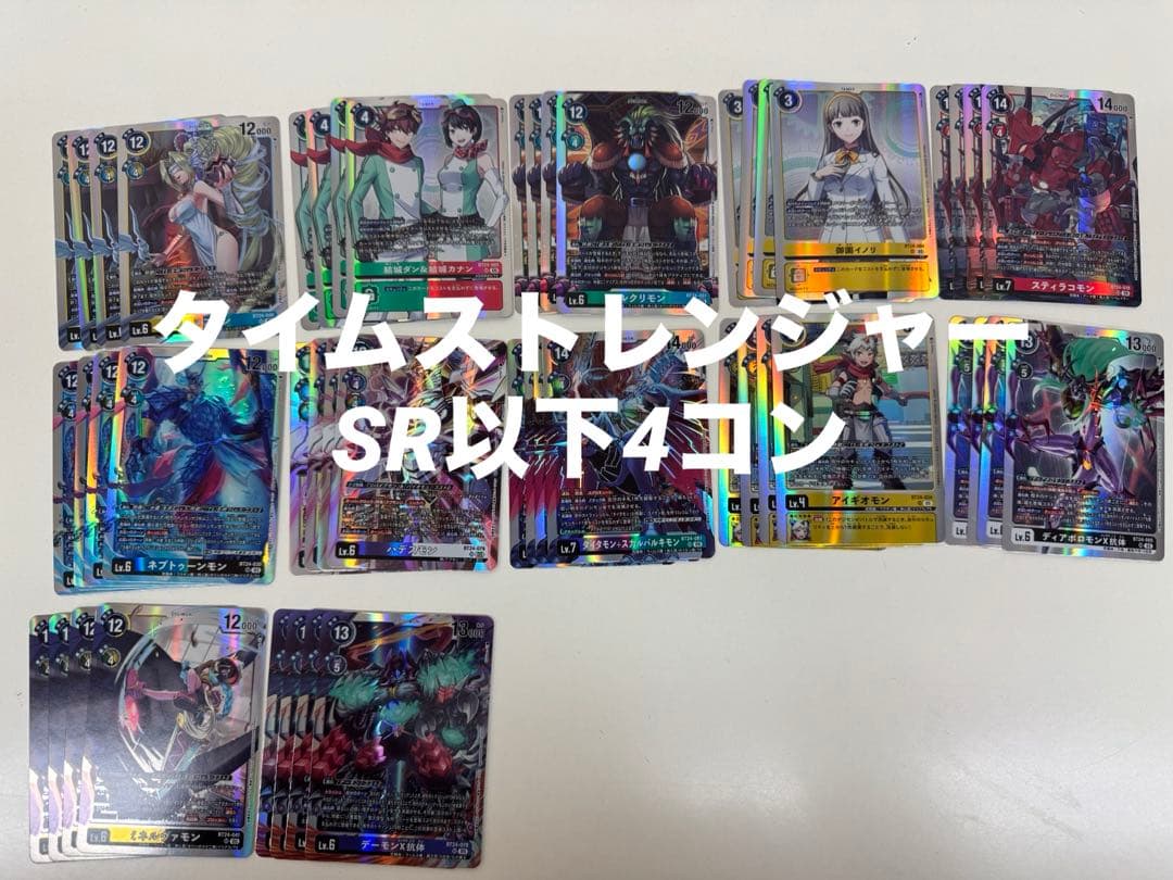 デジモンカード TIME STRANGERイリアスTS 関連SR以下各4枚