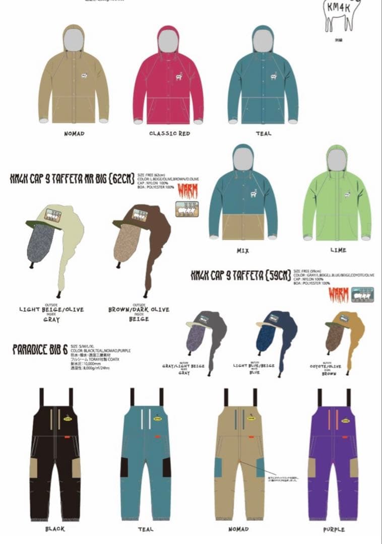 スノーボード aflomegane87  km4k PARADISE JACKET