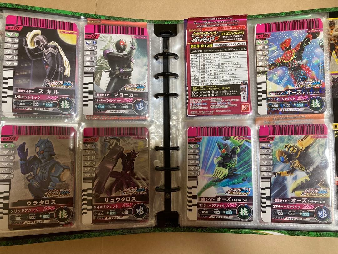 仮面ライダーバトルガンバライド再録・プロモカード112種＋バインダー