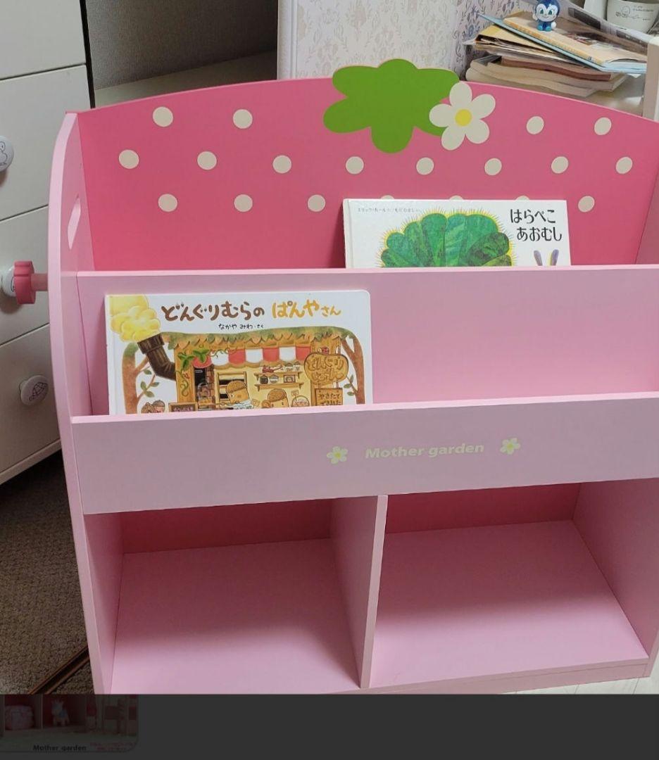 い*く様 Mother garden 本棚 ピンク 水玉模様