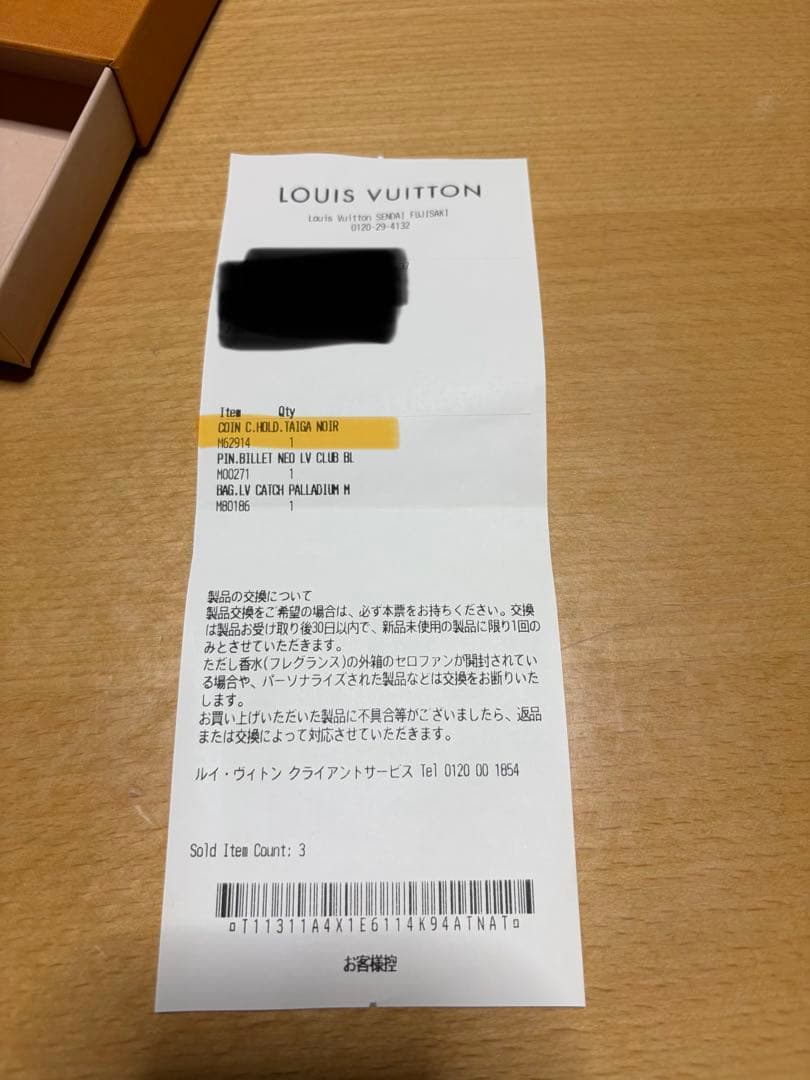 LOUISVUITTON ルイヴィトン カードホルダー・フラグメントケース