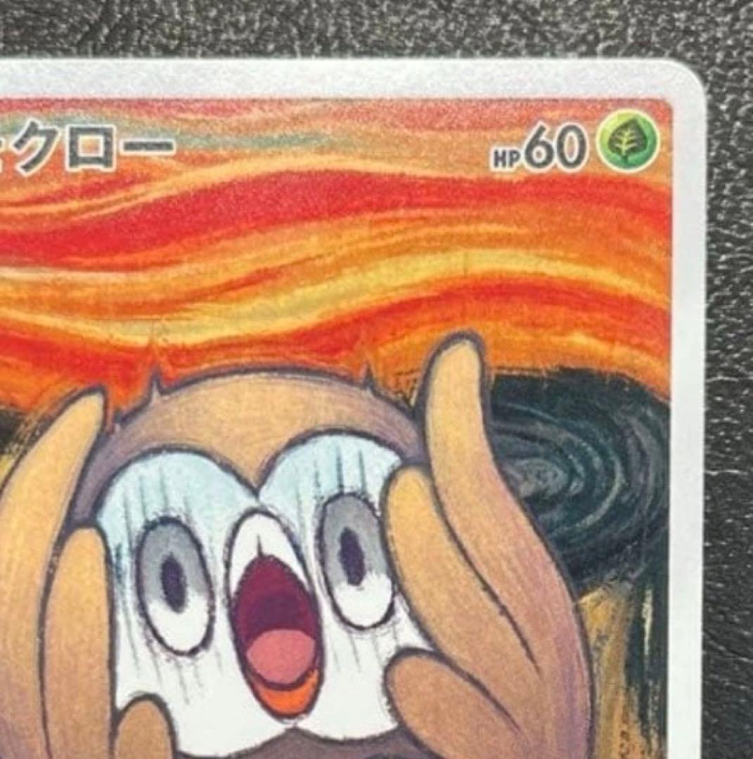 モクロー PROMO SM-Pプロモカード 290/SM-P