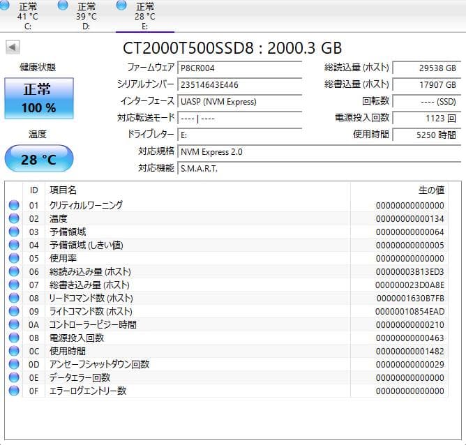 クルーシャル　crucial T500 2TB M.2 SSD