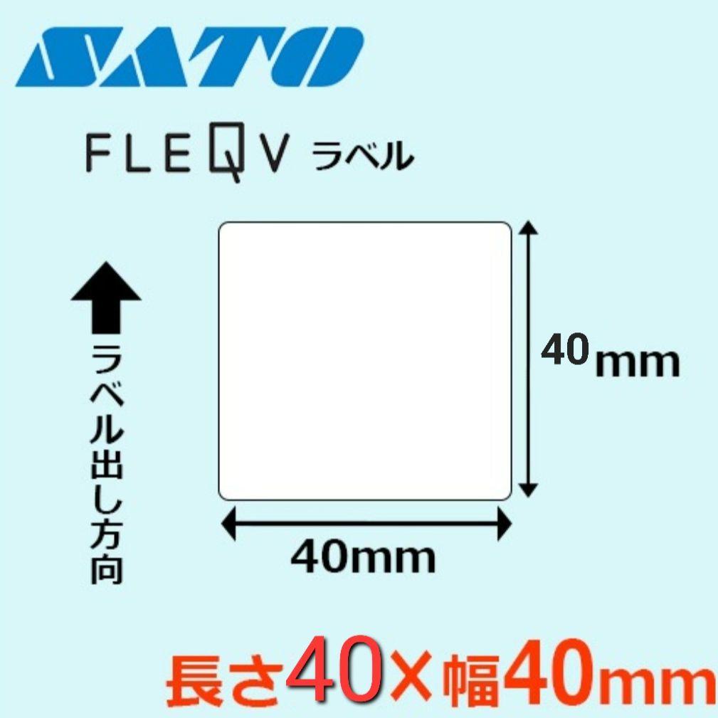 SATO FLEQV ラベル 40mm x 40mm　10巻き　ラベルシール