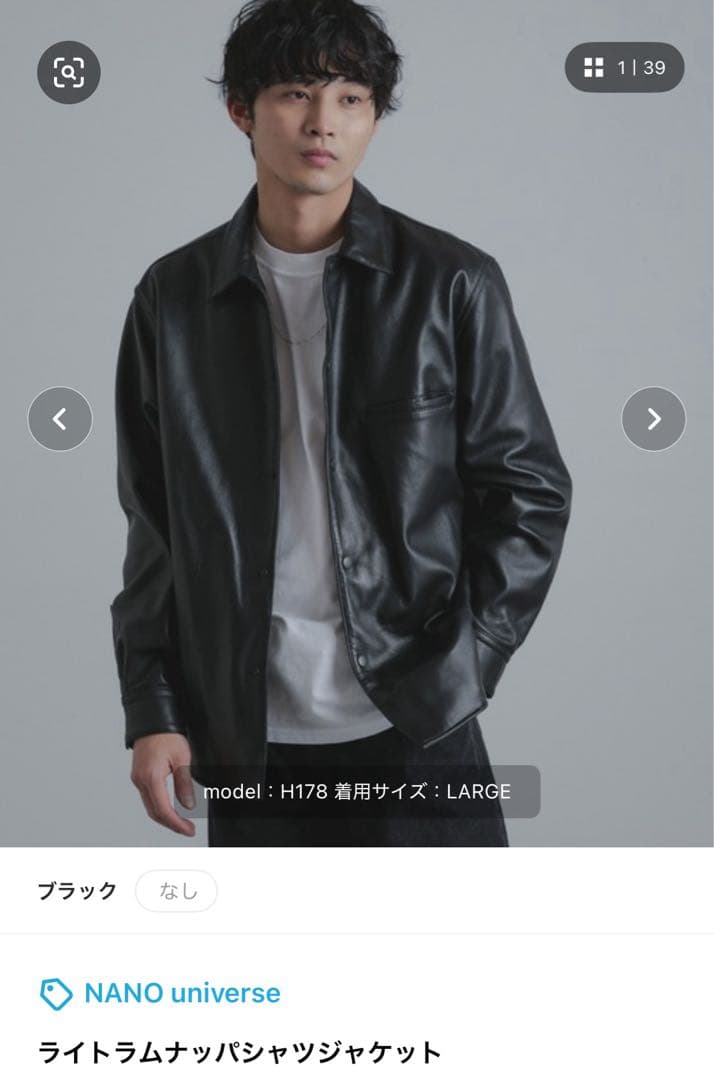 nano universe 黒レザージャケット M