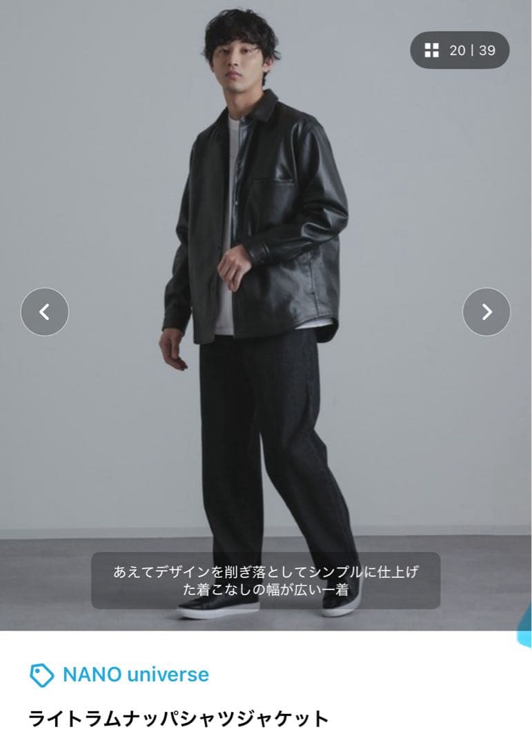 nano universe 黒レザージャケット M