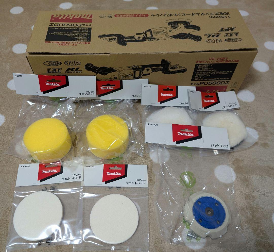 Makita 充電式ランダムオービットポリッシャー PO500DZ