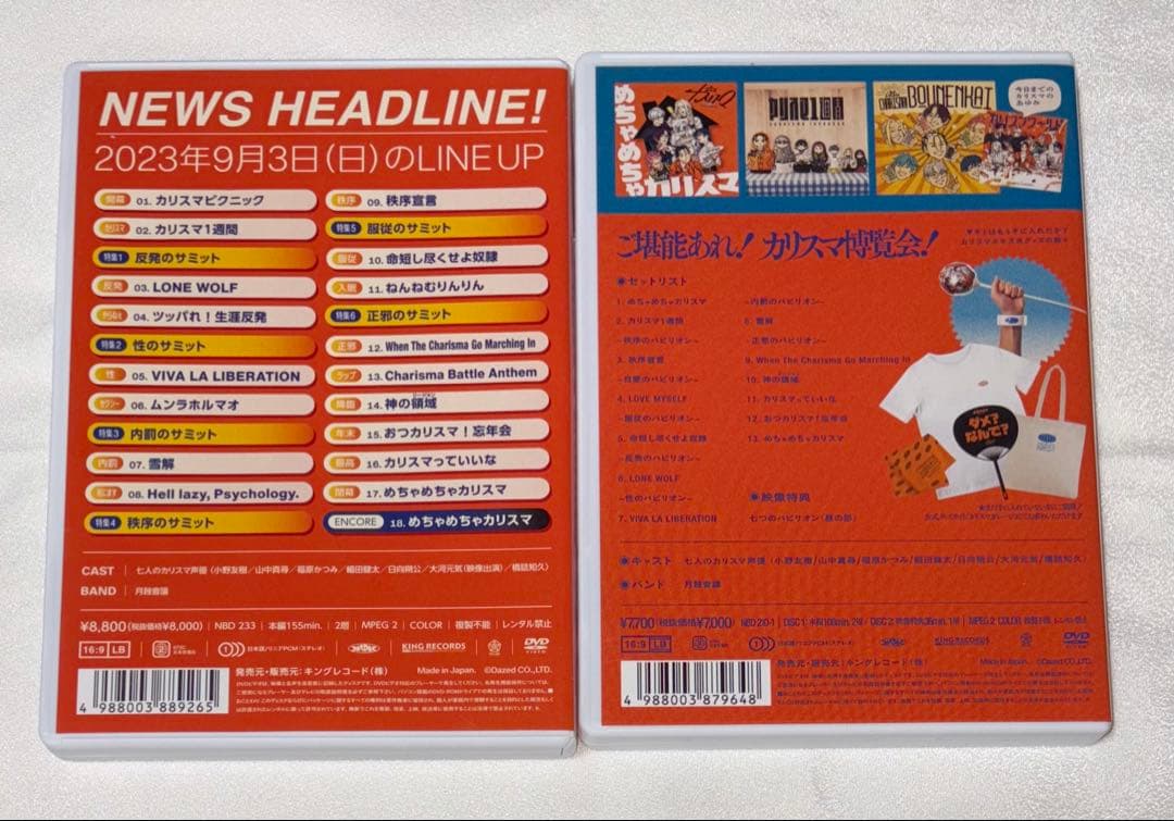 カリスマ DVD ライブ 円盤 セット