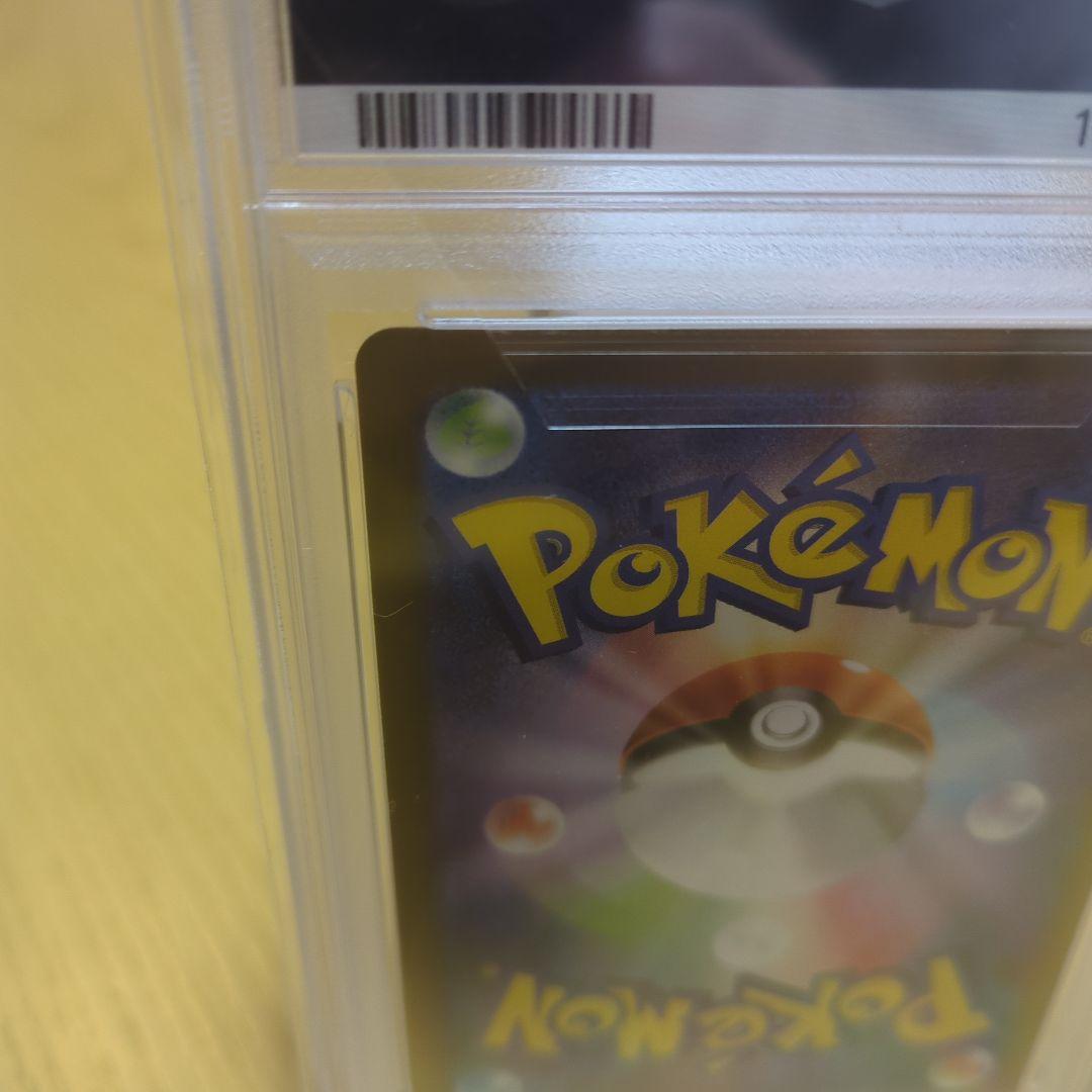 R*@様 メガラティアスex sar PSA10