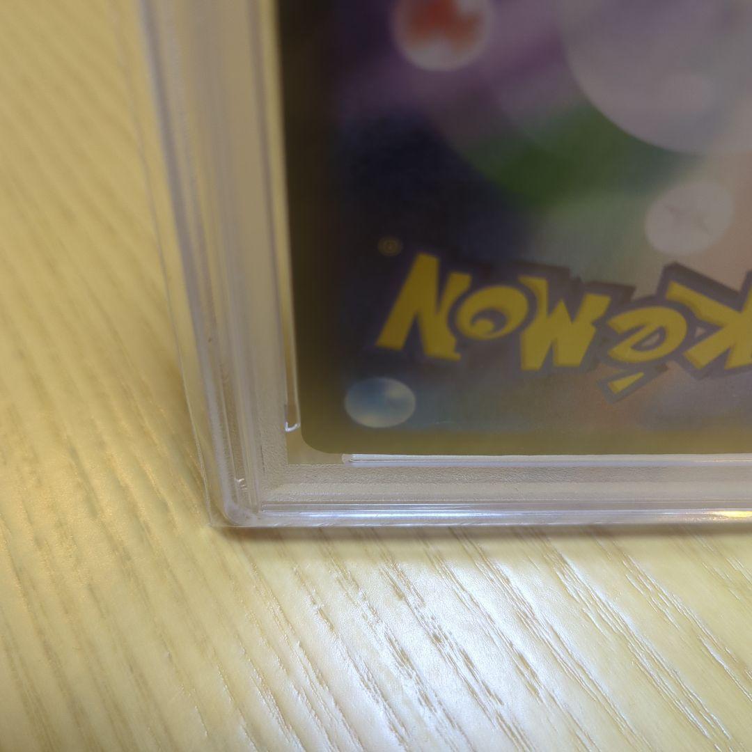 R*@様 メガラティアスex sar PSA10