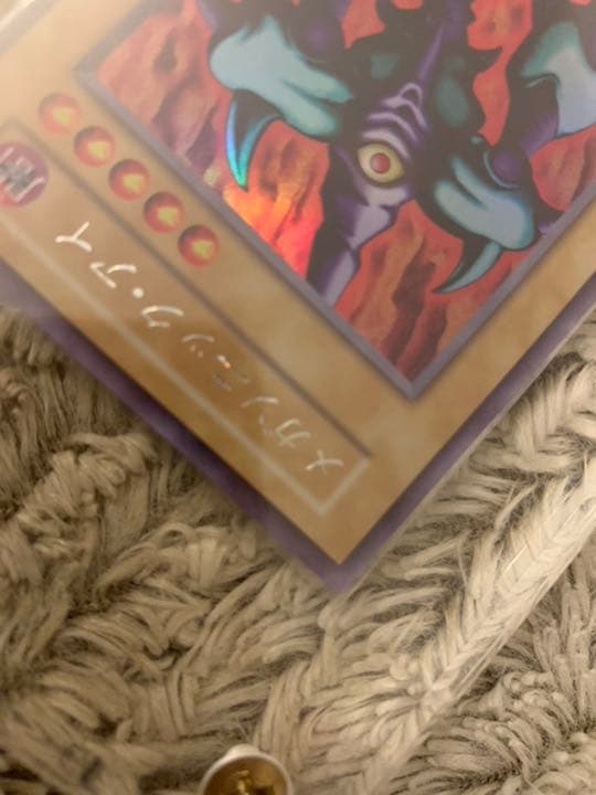 No.911 遊戯王 美品 初期 メガソニックアイ ウルトラシークレットレア