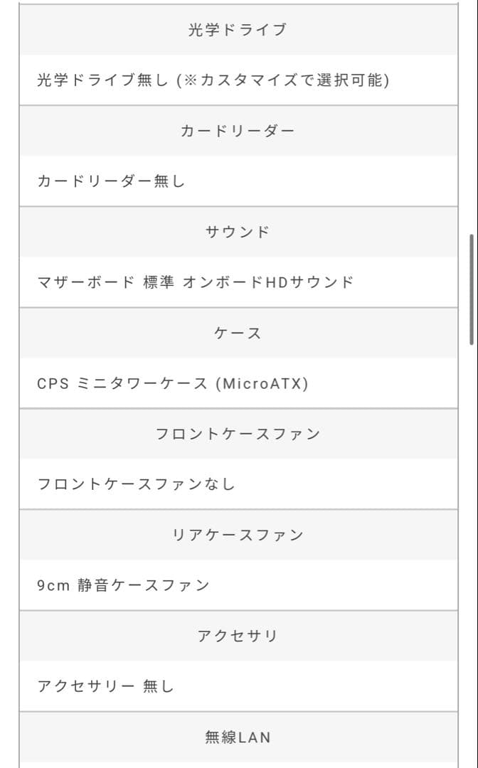 に*)様 Magnate IM 第12世代Core デスクトップPC ブラック