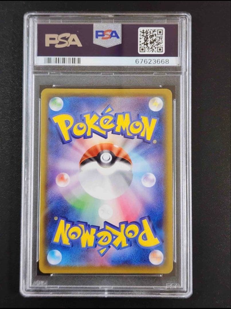 ポ*タ様 ポケモンカード フウロ PSA10
