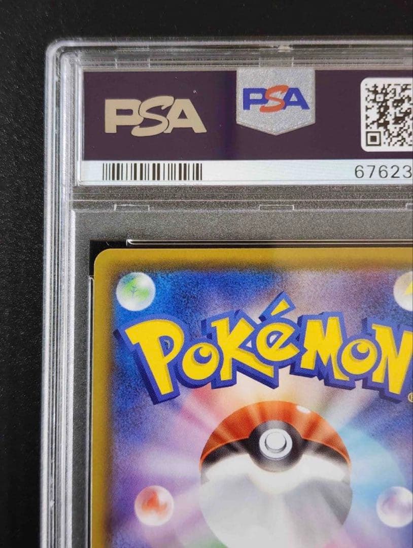 ポ*タ様 ポケモンカード フウロ PSA10