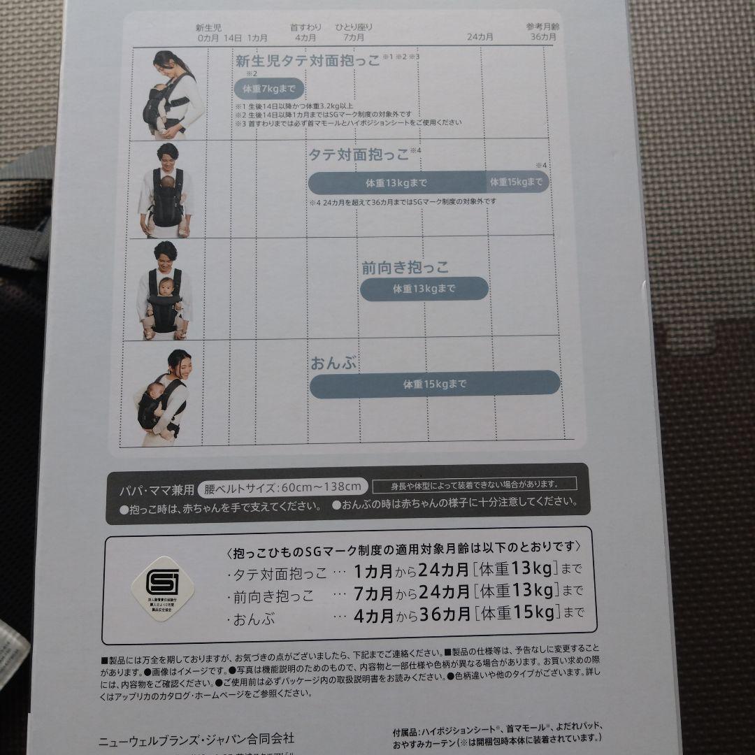 【値下げ】Aprica Laclis 抱っこ紐 ダークグレー ラクリス