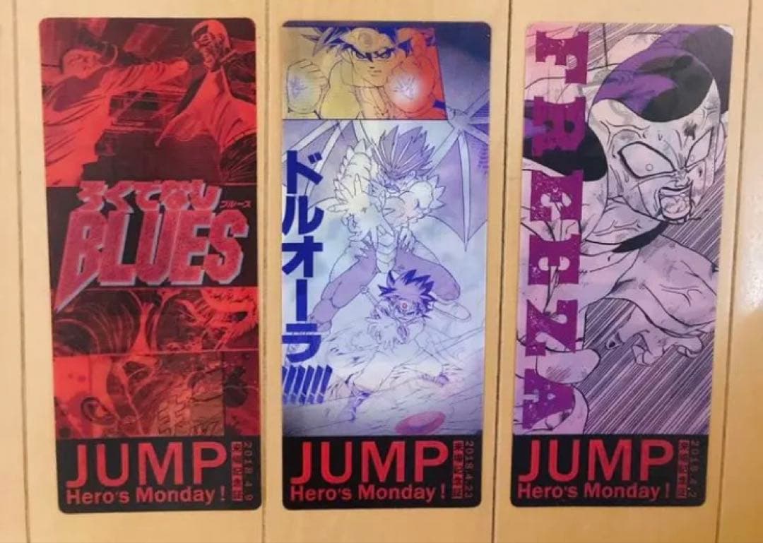 ジャンプ展 来場記念証 ドラゴンボール ドラゴンクエスト 3枚セット レア