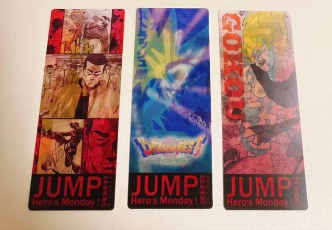 ジャンプ展 来場記念証 ドラゴンボール ドラゴンクエスト 3枚セット レア