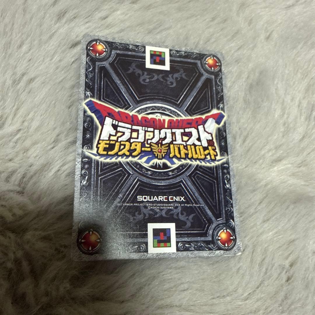 ドラゴンクエスト スペシャルカード