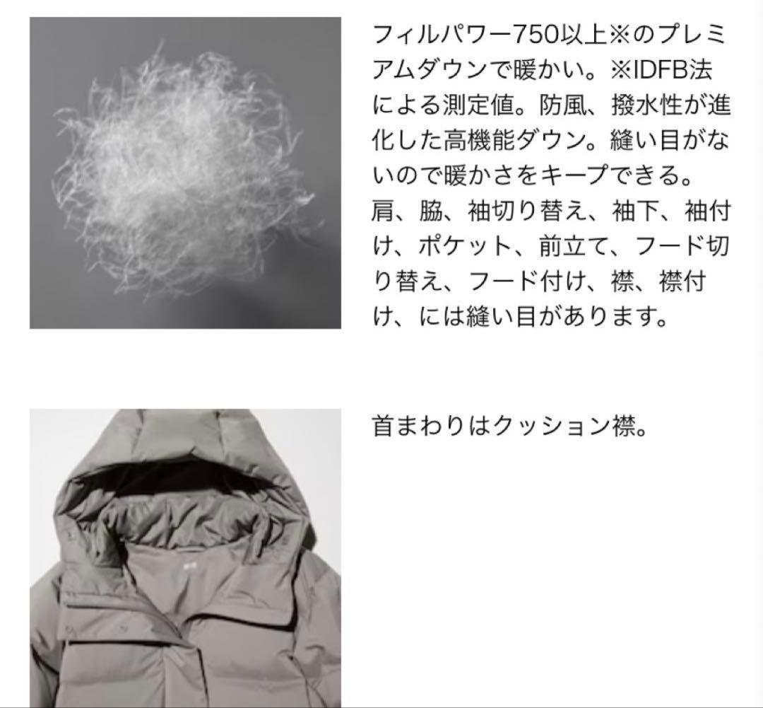 新品未使用UNIQLOシームレスダウンショートコート　ネイビー　XL