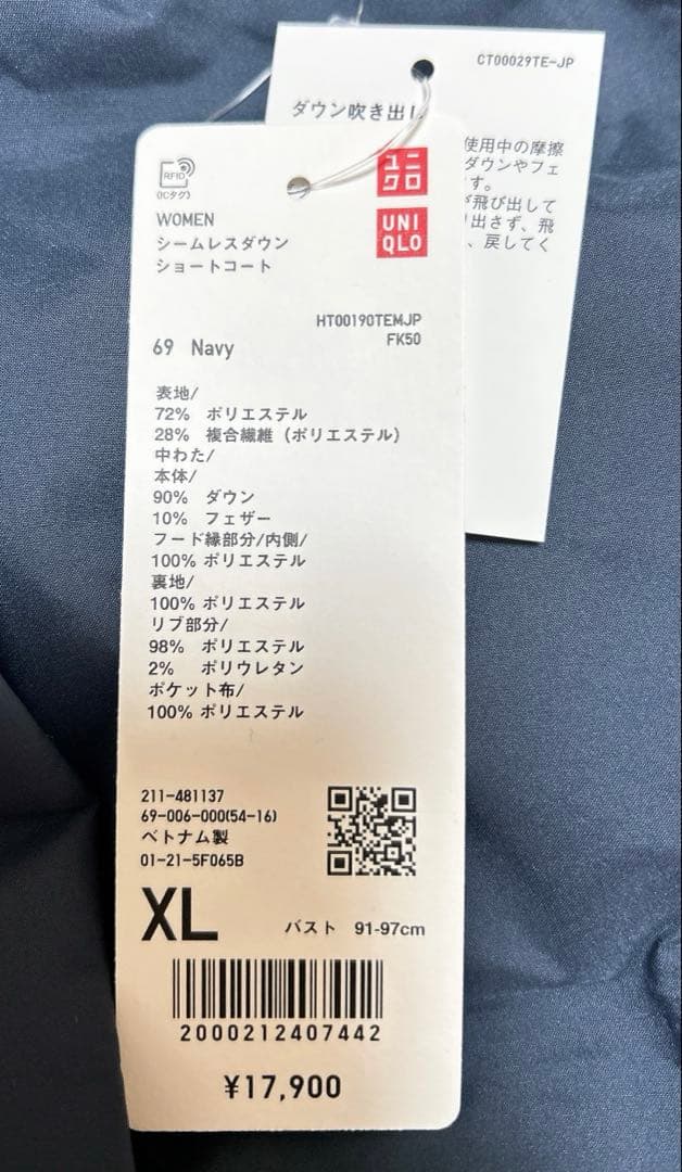 新品未使用UNIQLOシームレスダウンショートコート　ネイビー　XL