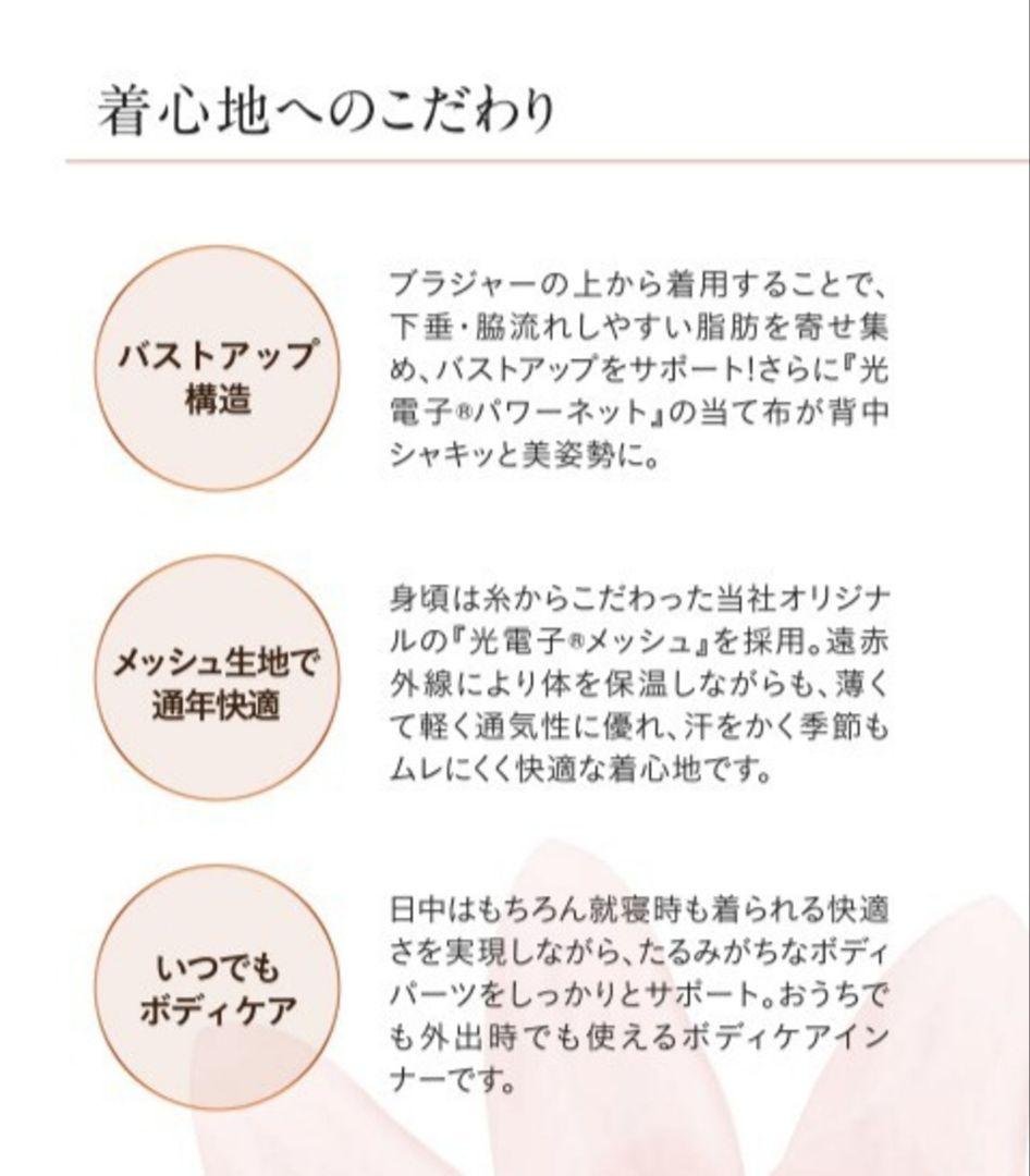 peu a beaute Hiru 美姿インナー ブラック