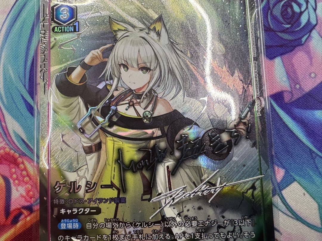 UNION ARENA/ユニアリ/アークナイツVol.2/SR★★/ケルシー