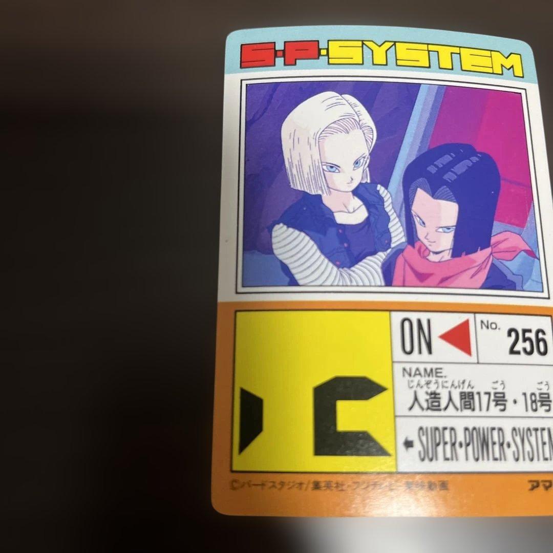 メ*ロ様 ドラゴンボールZ PPカード 17号 18号