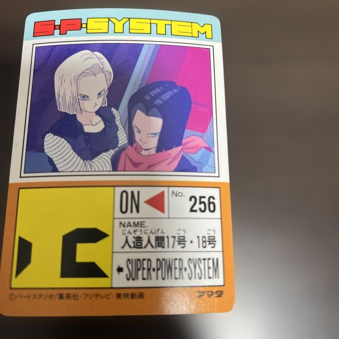 メ*ロ様 ドラゴンボールZ PPカード 17号 18号