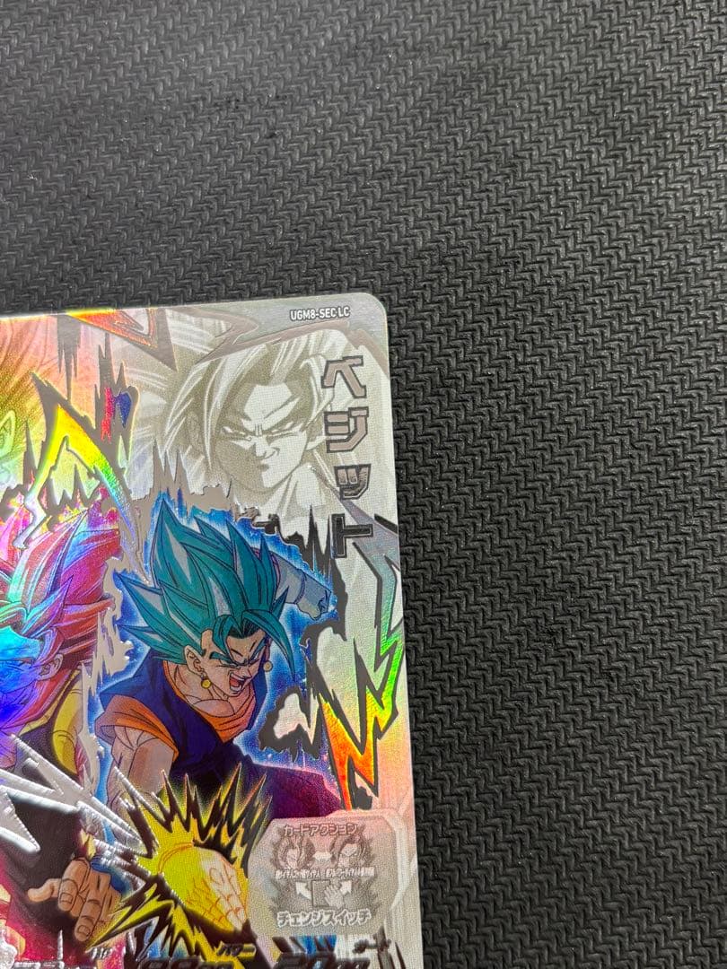ドラゴンボールヒーローズ ugm8-sec lc ベジット