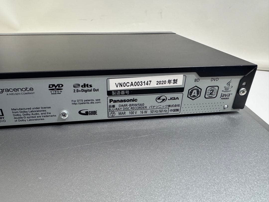 Panasonic DMR-BRW560 ブルーレイレコーダー 2020年製