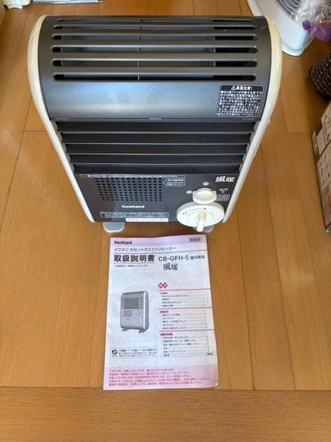 大人気商品！★【イワタニ】風暖 カセットガスファンヒーター CB-GFH-5★