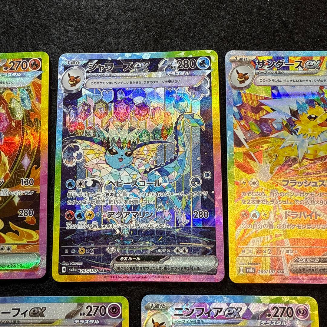 ポケモンカード　イーブイex sar 進化ライン 5種セット