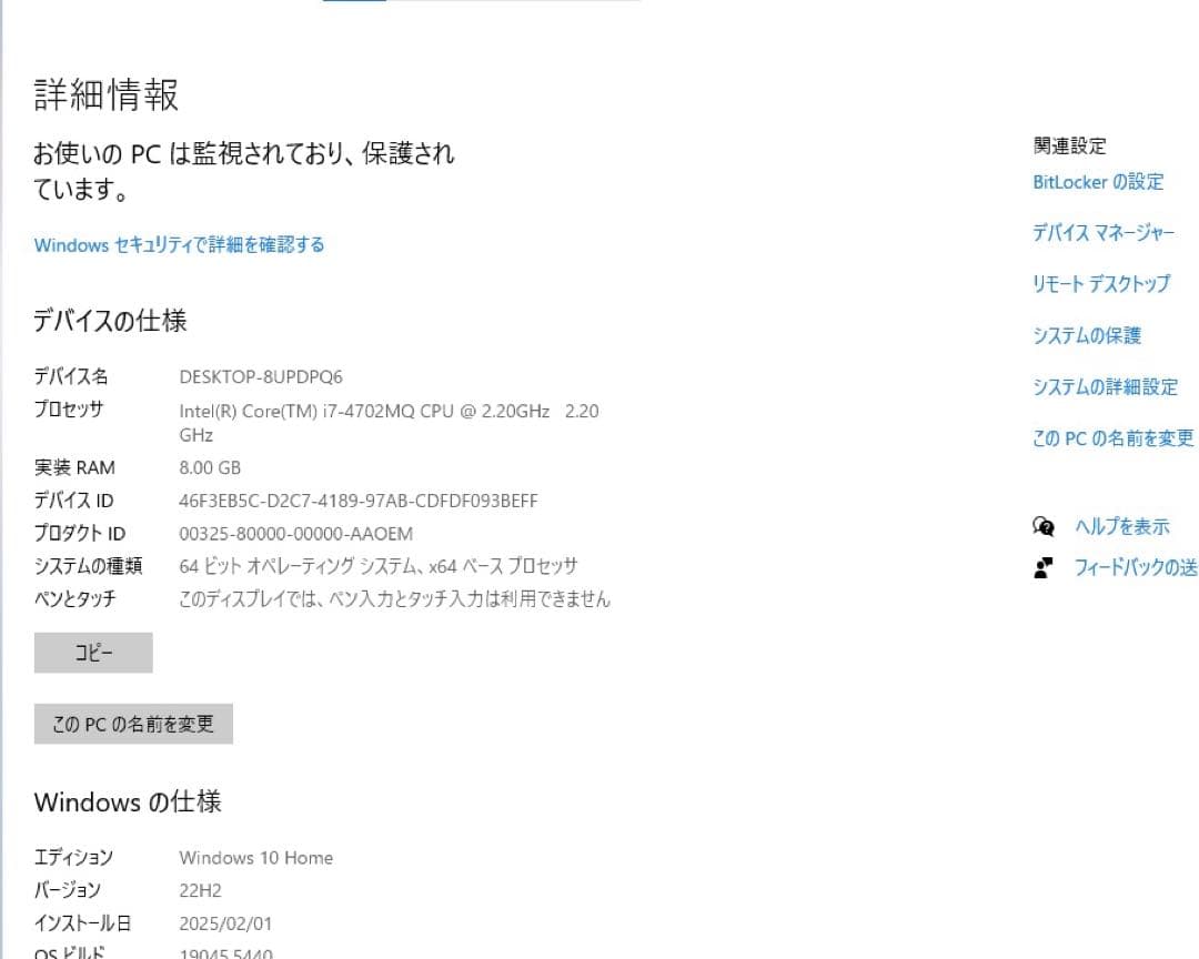 富士通 ノートパソコン LIFEBOOK AH53/R【初期設定済み】