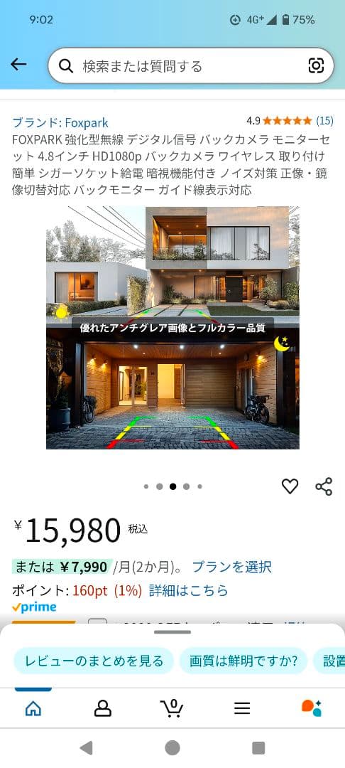 メリオダスワイヤレス　ドライブレコーダー バックモニター スマホ連携