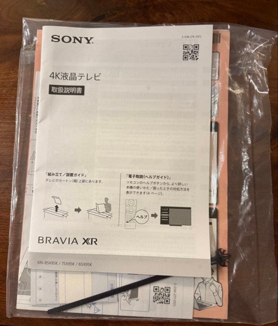 SONY 75 ソニー 4K 液晶テレビ 本体とリモコンのみXRJ-75X95K