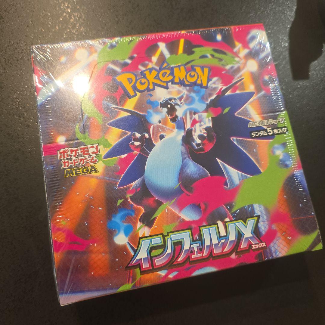 インフェルノX1box(シュリンク付き)