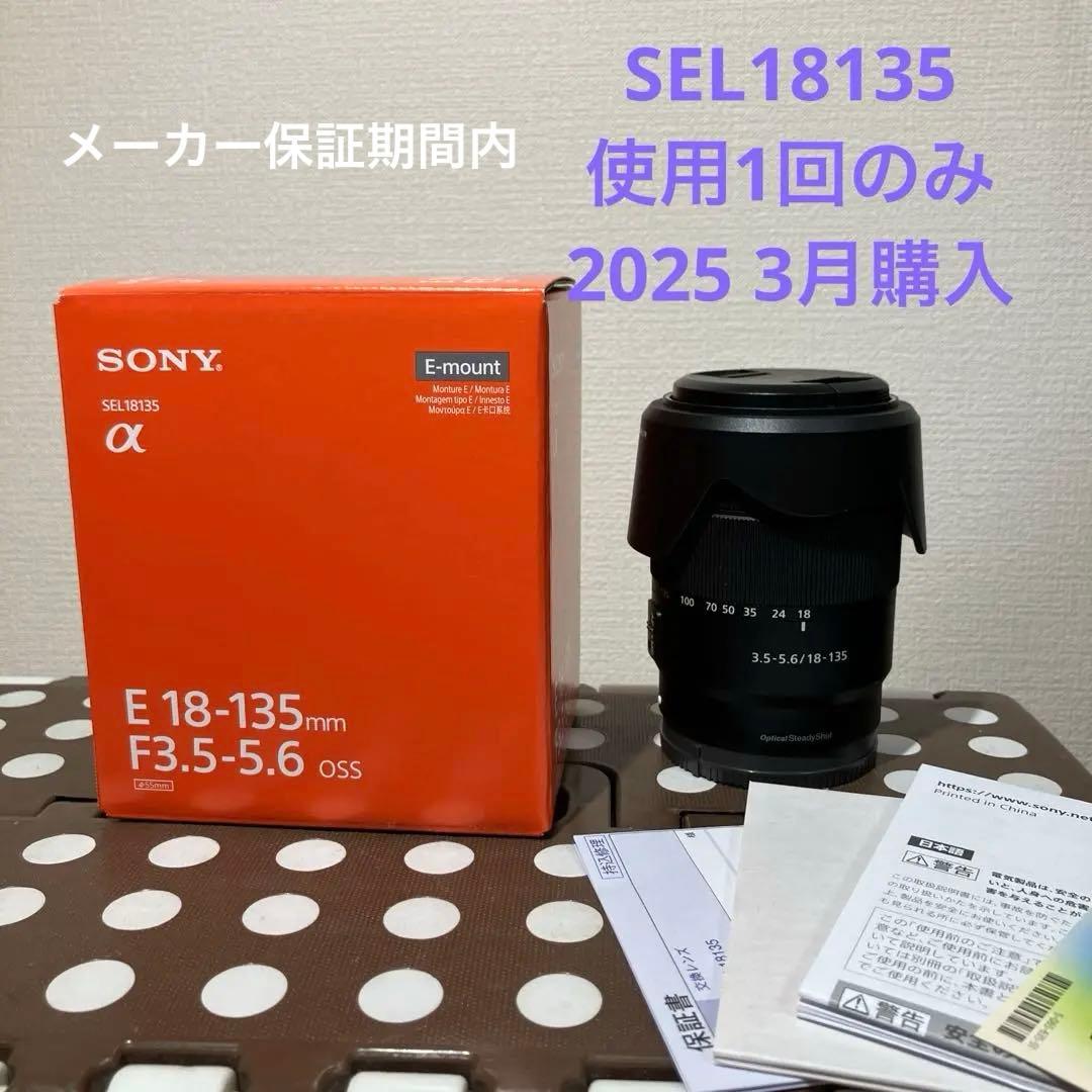 レンズ(ズーム) SONY E 3.5-5.6/18-135mm OSS SEL18135