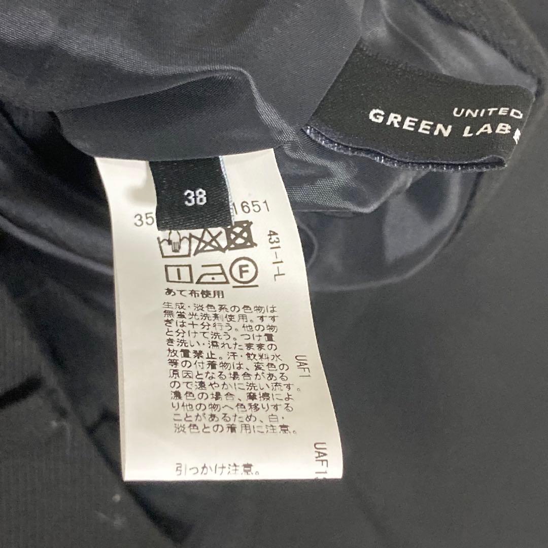 GREEN LABEL RELAXING 黒 ノーカラー ジャケット パンツ