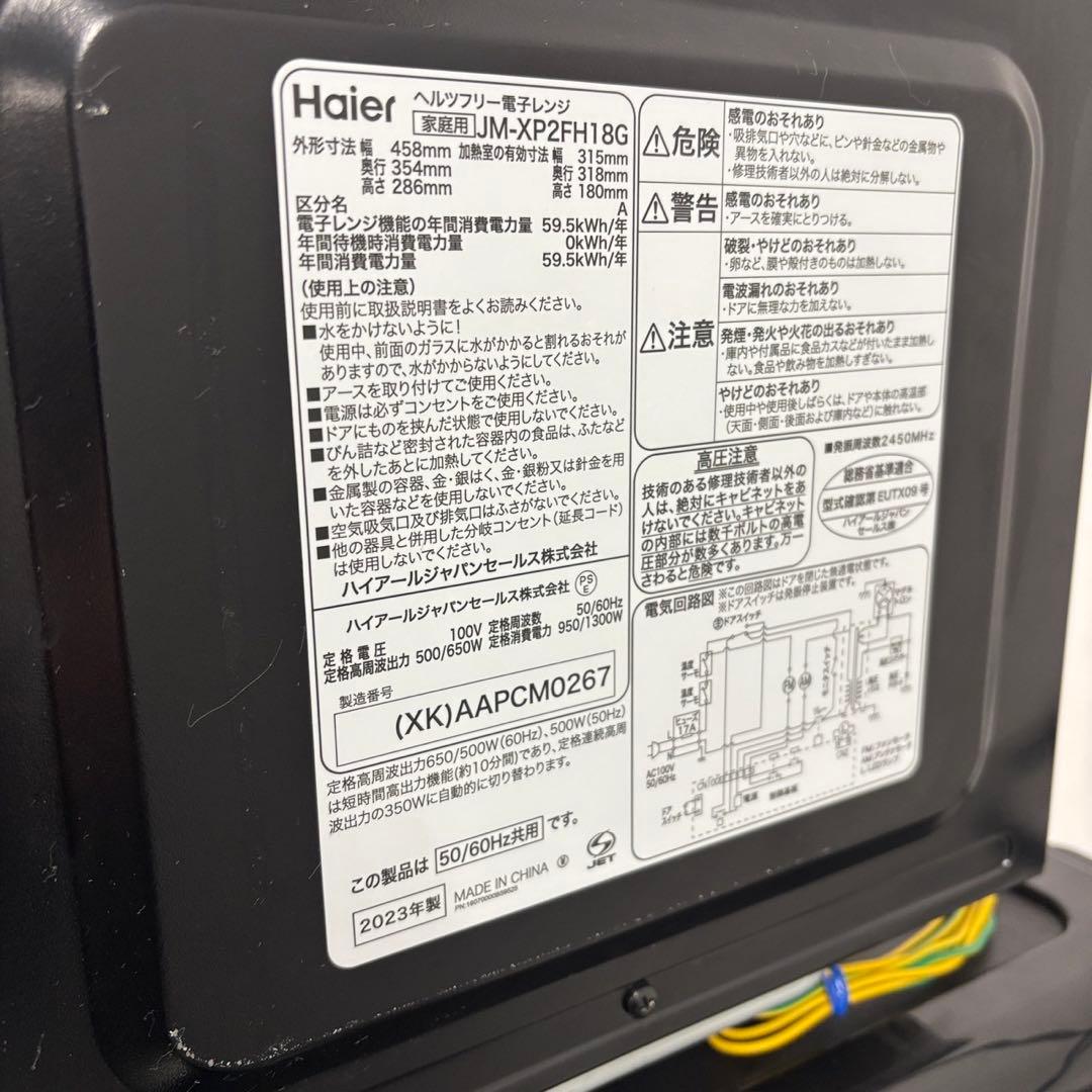 147　Haier　洗濯機　冷蔵庫　電子レンジ　家電セット　単身　設置無料　安い