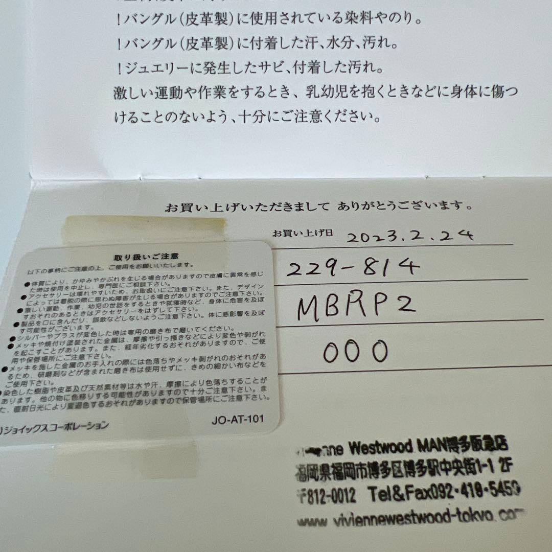 か*い様 Vivienne Westwood ネックレス