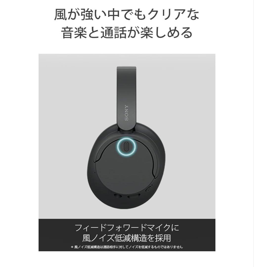 【プロフ必読】Sony WH-CH720N ブラック