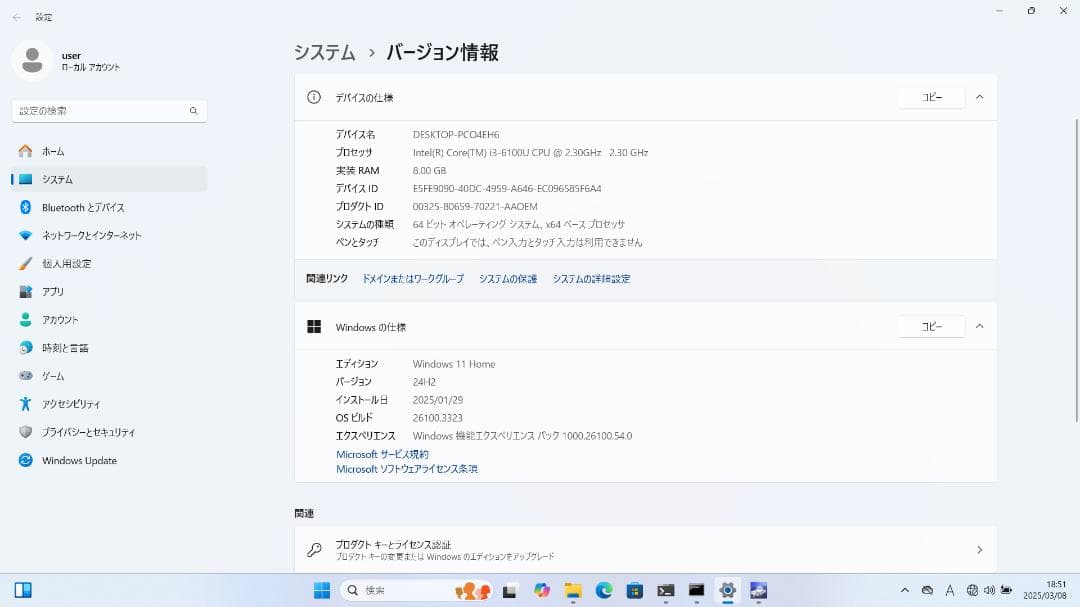 東芝 i3 8GB SSD Windows11&Office2021認証済み
