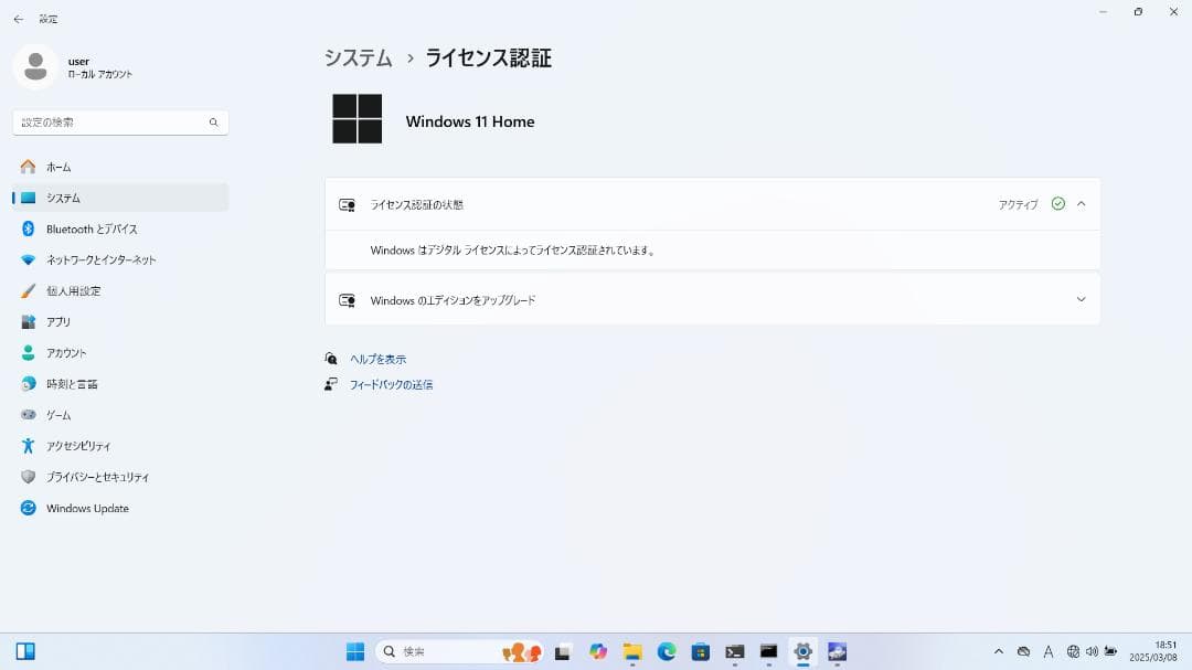 東芝 i3 8GB SSD Windows11&Office2021認証済み