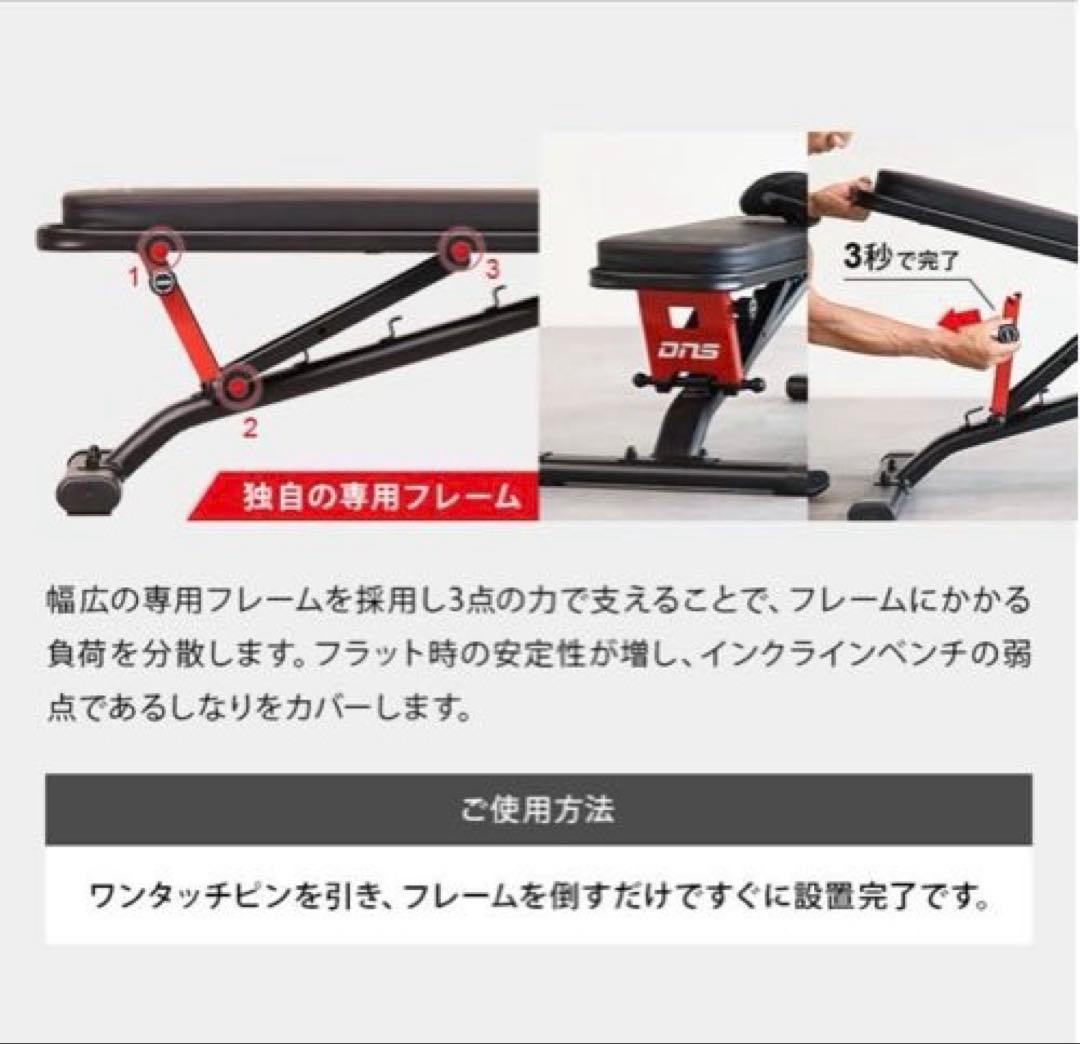 DNS-B80 トレーニングベンチ