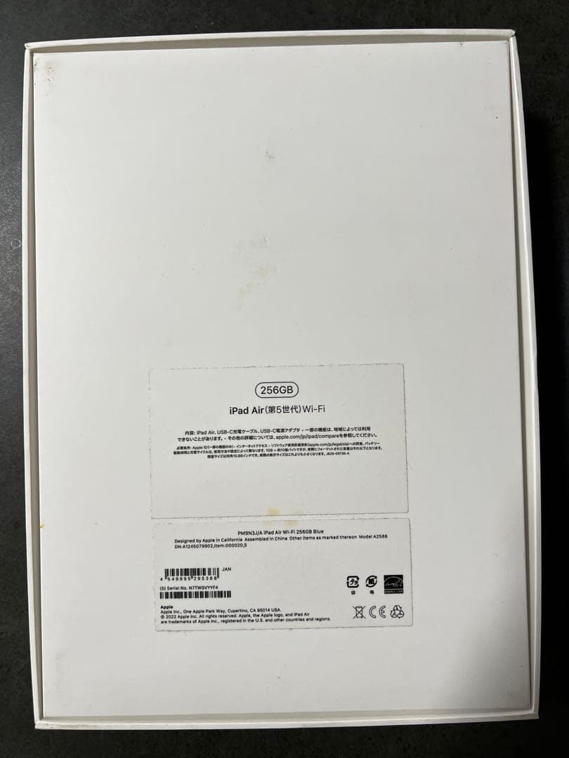 iPad Air 第5世代 本体(256GB) + Apple Pencil