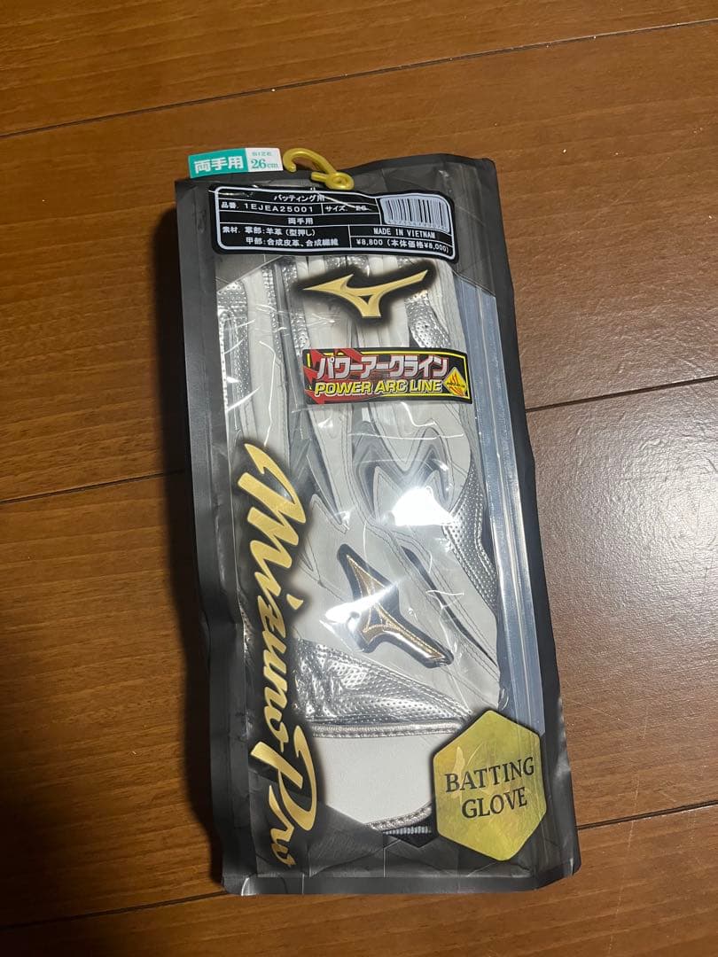 硬式木製バット 3本セット ミズノプロバッティンググローブ付き