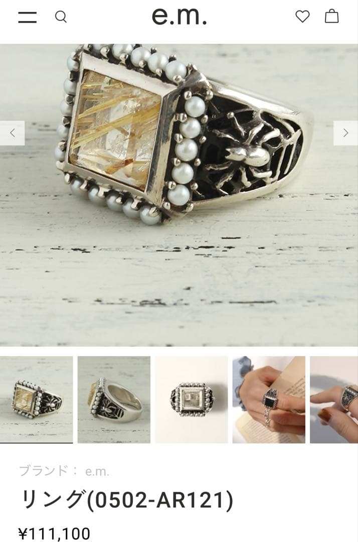 e.m. イーエム　カレッジリング　ルチルクォーツ